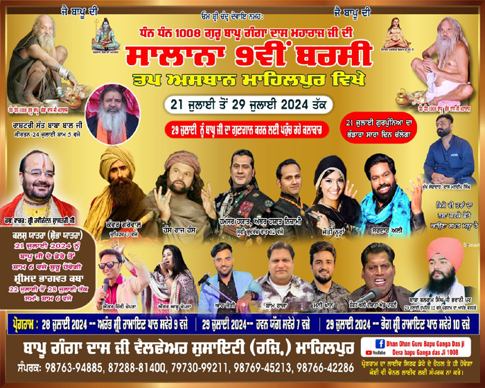 Preparations for the annual 9th ??anniversary celebration of blessed Guru Bapu Ganga Das Maharaj ji have started